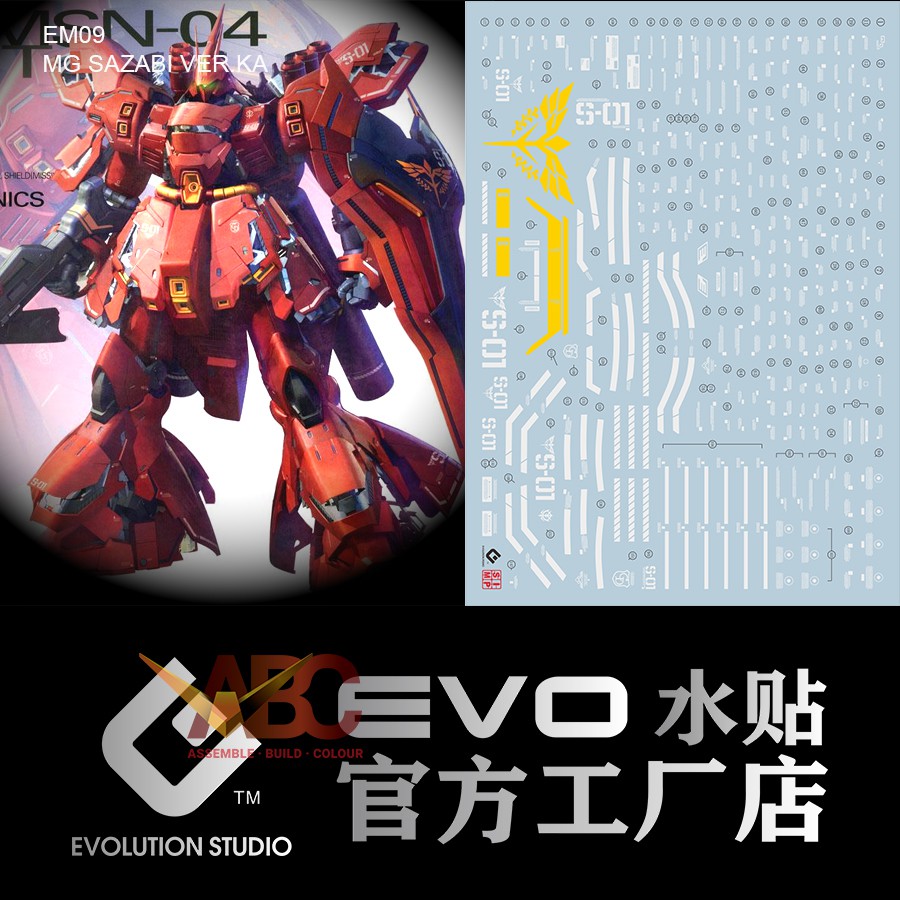 Evo Waterslide Decal Mg 1 100 Msn 04 Gundam Msn 04 Sazabi Ver Ka Fluorescent Bronze Gold Shopee Malaysia