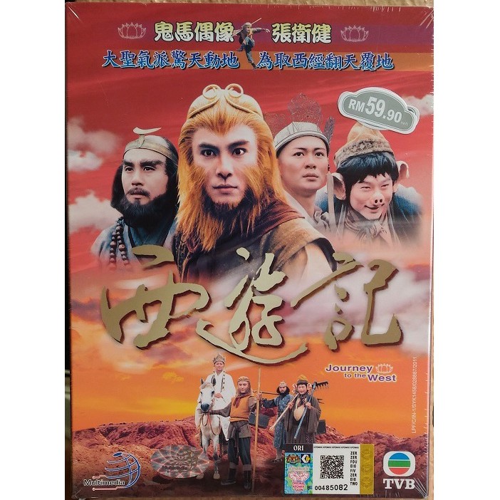 Hong Kong Tvb Drama Journey To The West 西游记dvd 1996 Shopee Malaysia