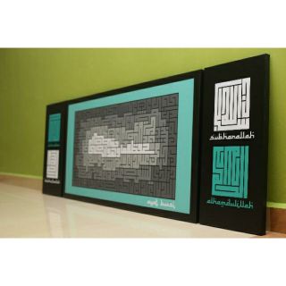 FRAME KHAT KUFI AYAT KURSI DAN ZIKIR 2 X 6 KAKI | Shopee ...