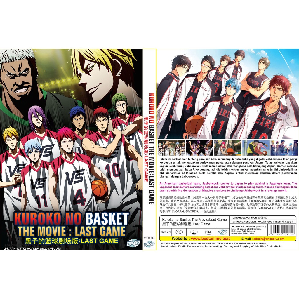 Kuroko No Basket Last Game