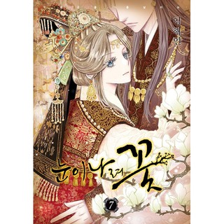 Nuni Naryeo Kkot Snowing Flower Korea Manhwa Drama Romance Manga Webtoon雪非花韩国漫画少女爱情 Shopee Malaysia