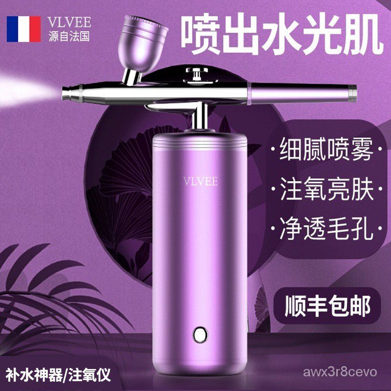 Beauty FranceVLVEEOxygen Injection Skin Spray High Pressure Nano Mist