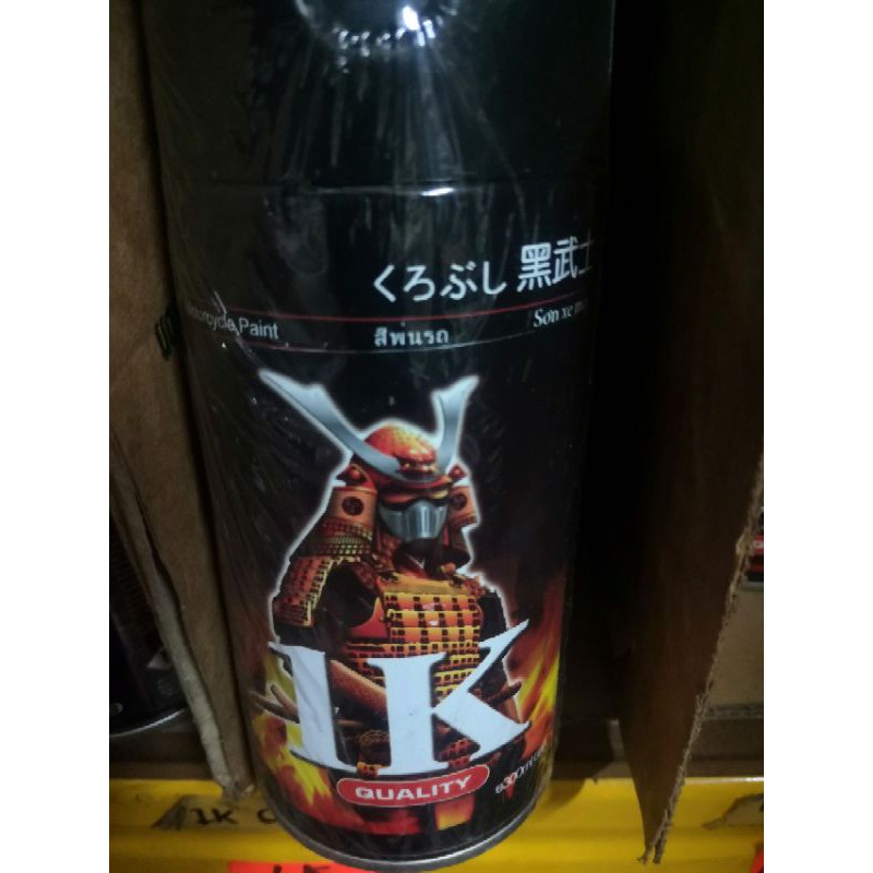 Samurai Paint 1K, Paint Remover, Putty Primer HiTemp Black, Plastic