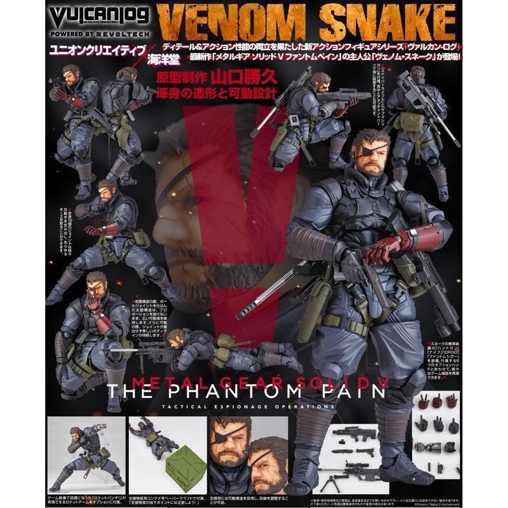 revoltech venom snake