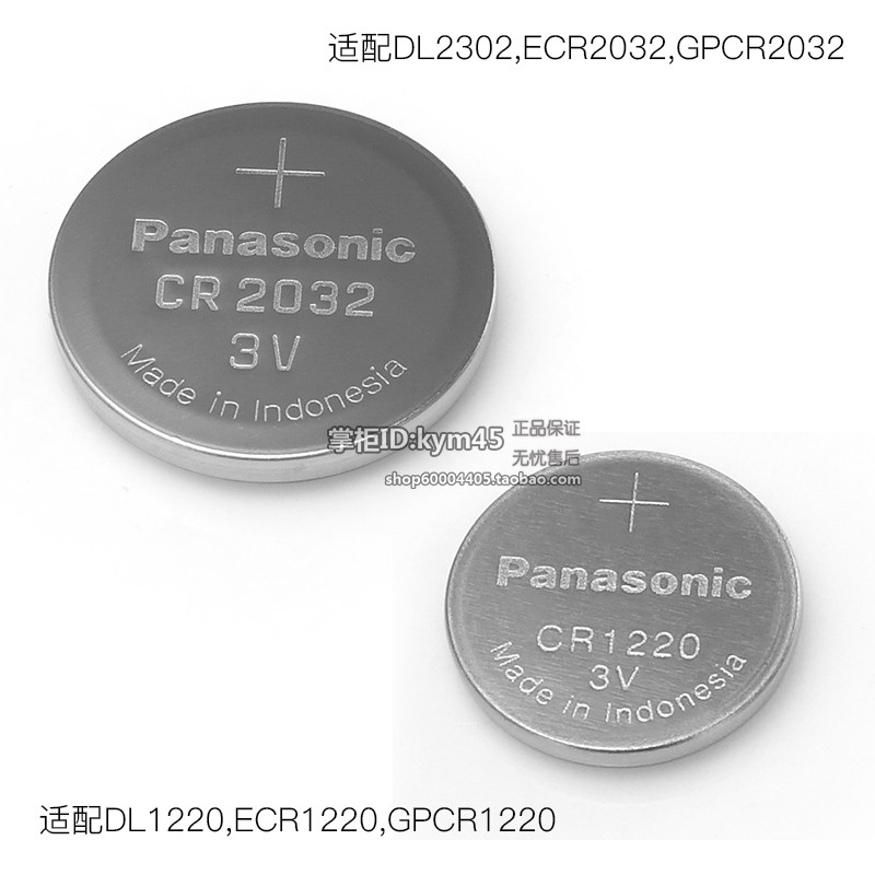 gr 2032 battery
