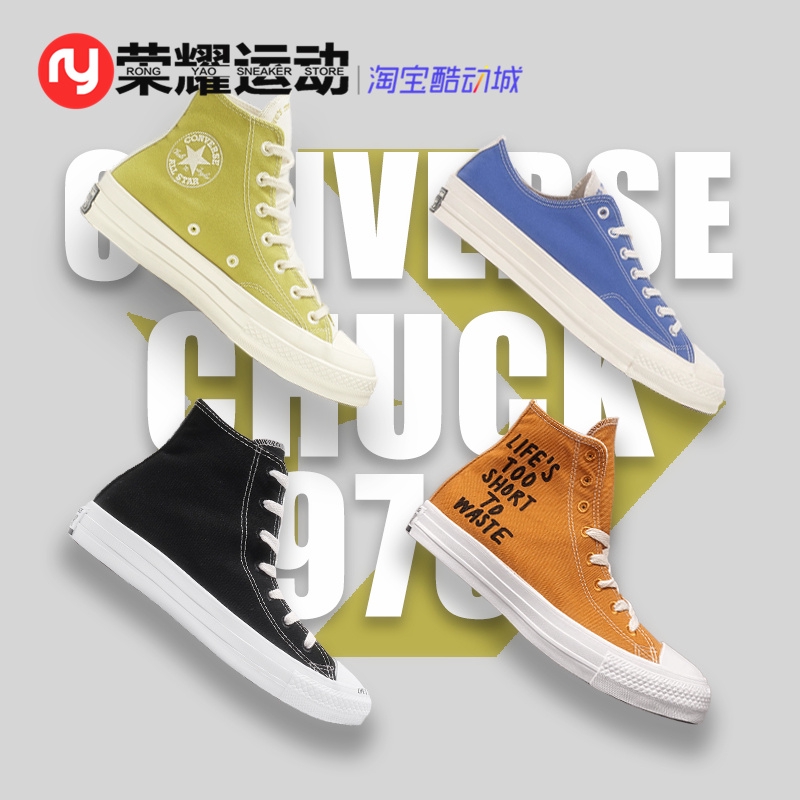 converse 165421c