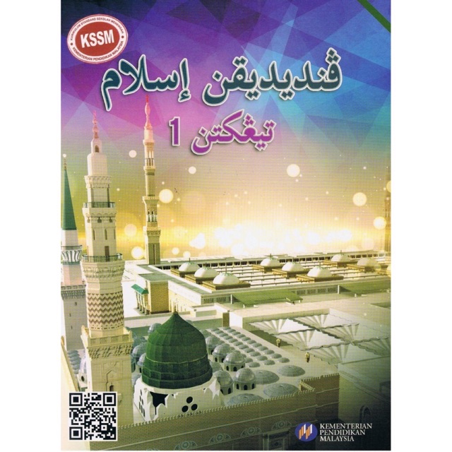 Featured image of 【READY STOCK】Buku Teks Pendidikan Islam Tingkatan 1