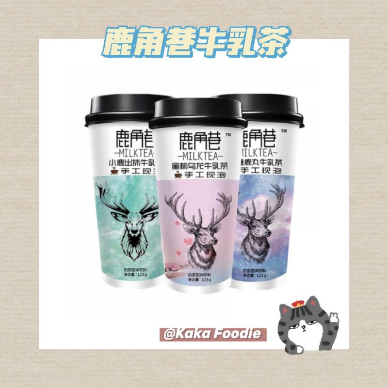 Buy Ready Stock 鹿角巷the Alley牛乳茶冲泡奶茶饮料黑糖鹿丸蜜桃乌龙鹿出抹 Seetracker Malaysia