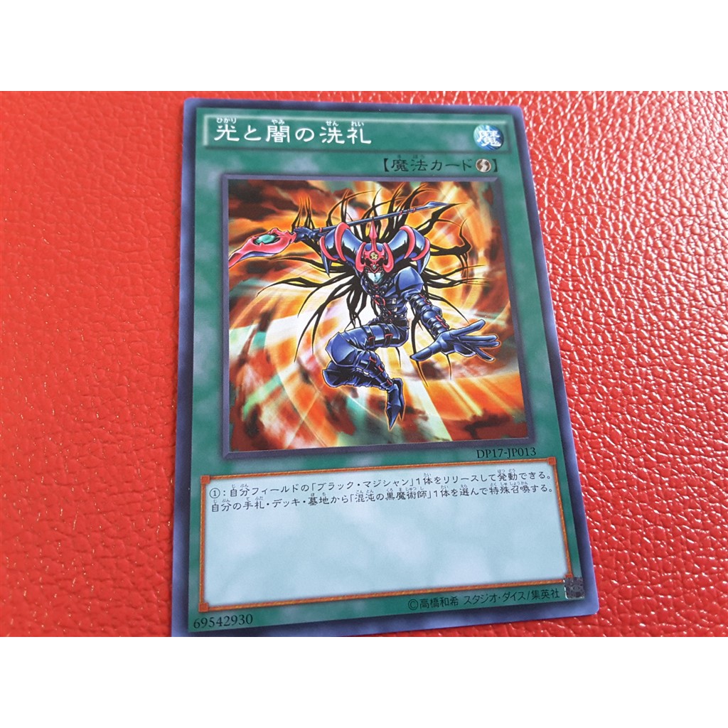 Yugioh Ygo 全哥游戏王 日文正版c Dp17 Jp013 Dedication Through Light And Darkness Shopee Malaysia