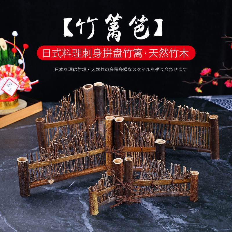 Quality Premium Sashimi plate decoration flowers bamboo fence Japanese style row ladder dish Japane Purpose Essential - Image 5