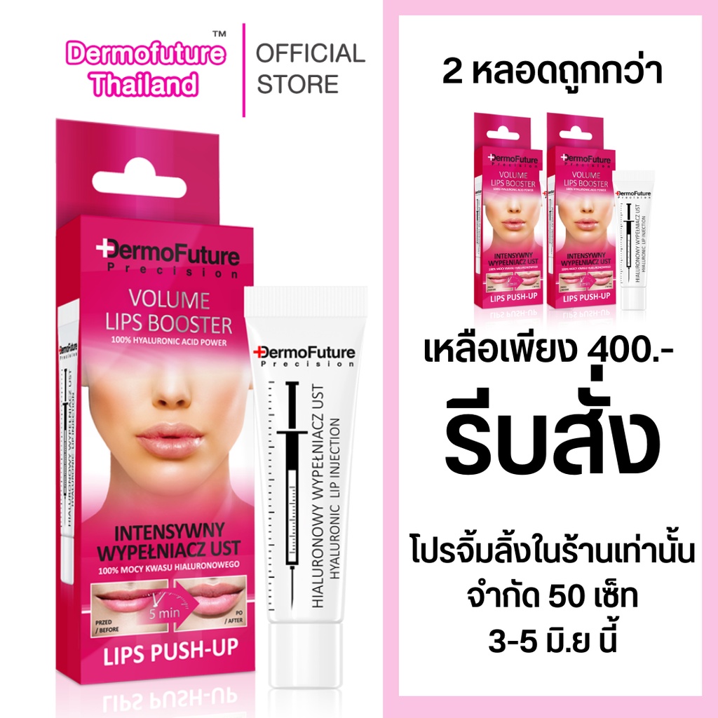 Dermofuture lip nourishment to fix dark lips from Europe, pink lips