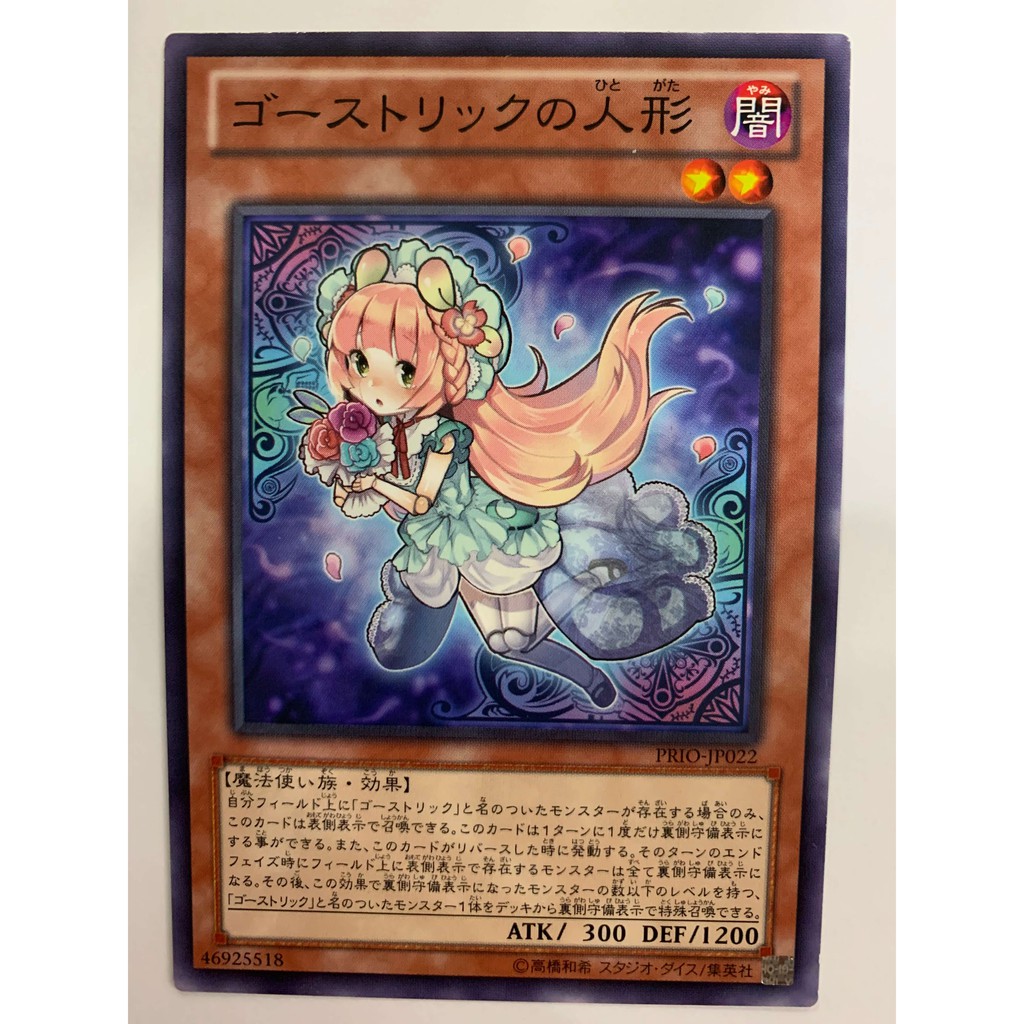 Yugioh Ghostrick Series 2 Shopee Malaysia