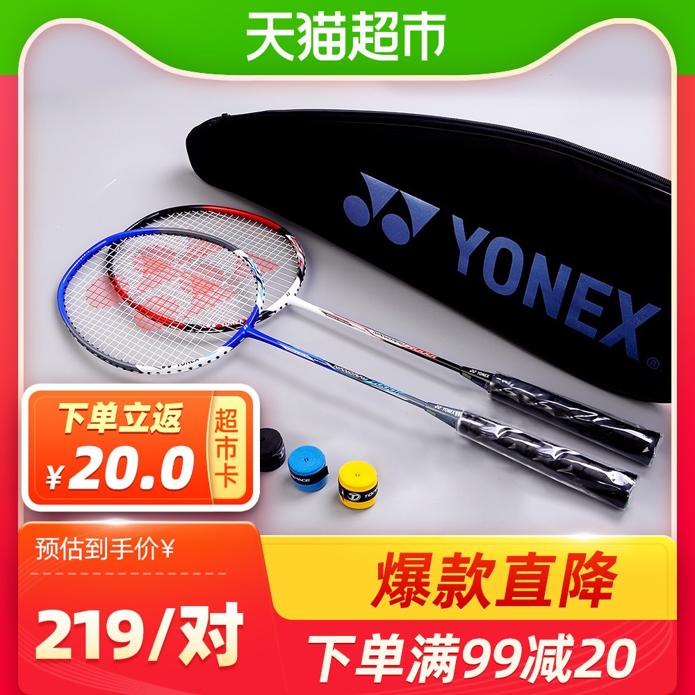 unix racket