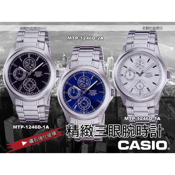 casio mtp 1246