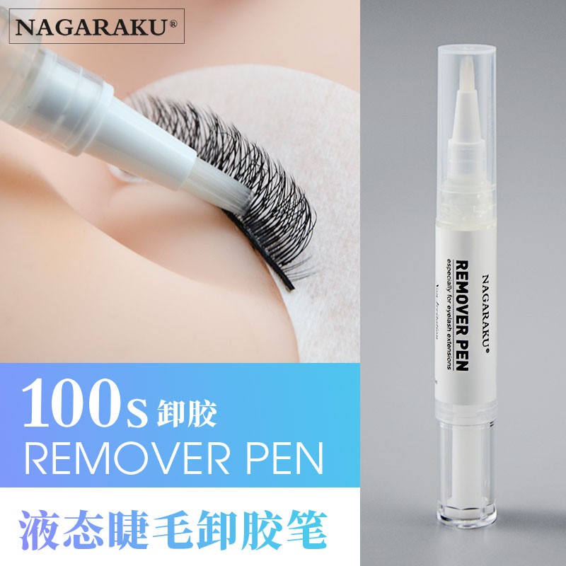 Eyelash Extension Glue Remover Pen False Lash Remove Grafting Adhesive Removing Gel Fast