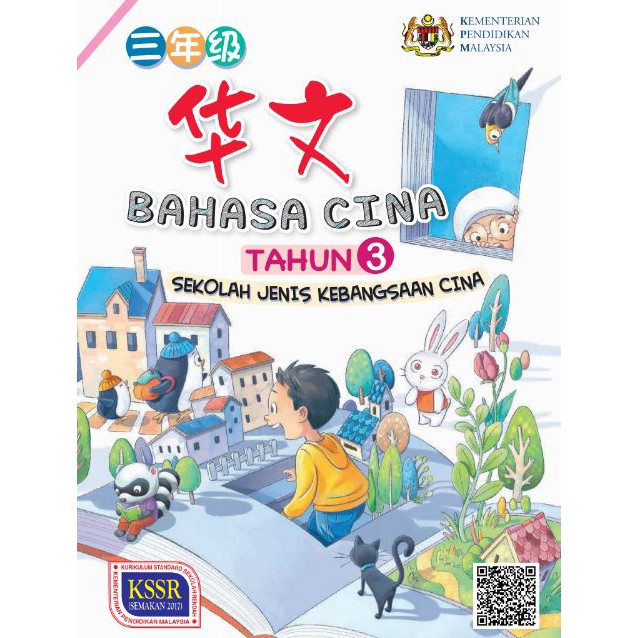 Buku Teks Bahasa Melayu Tahun 4 Sjkc Pdf