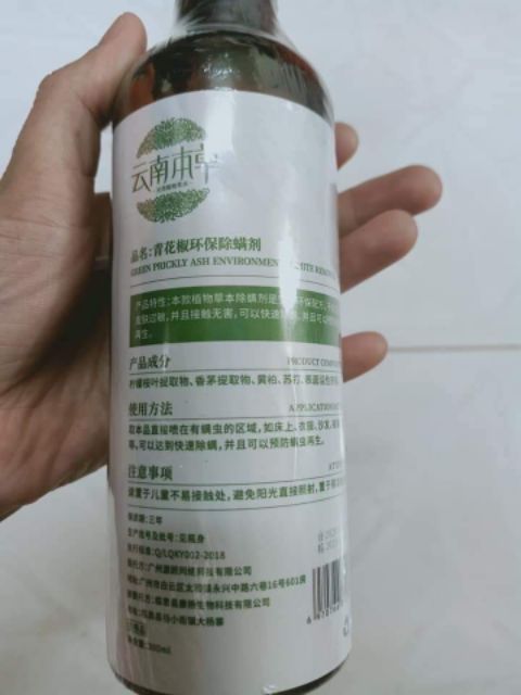 云南本草青花椒除螨喷雾剂免洗杀螨虫喷雾300ml Shopee Malaysia