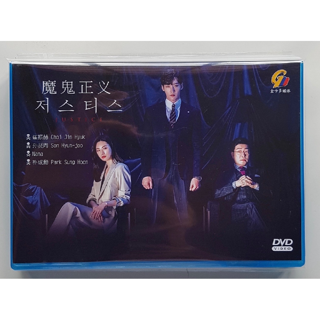 Korean Drama DVD Justice