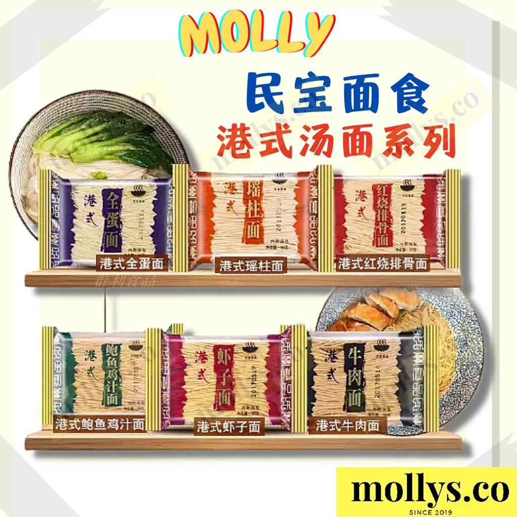 Buy 现货民宝面食港式方便面红烧排骨面 瑶柱面 鲍鱼鸡汁面 全蛋面 虾子面ming Bao Mian Shi Hong Kong