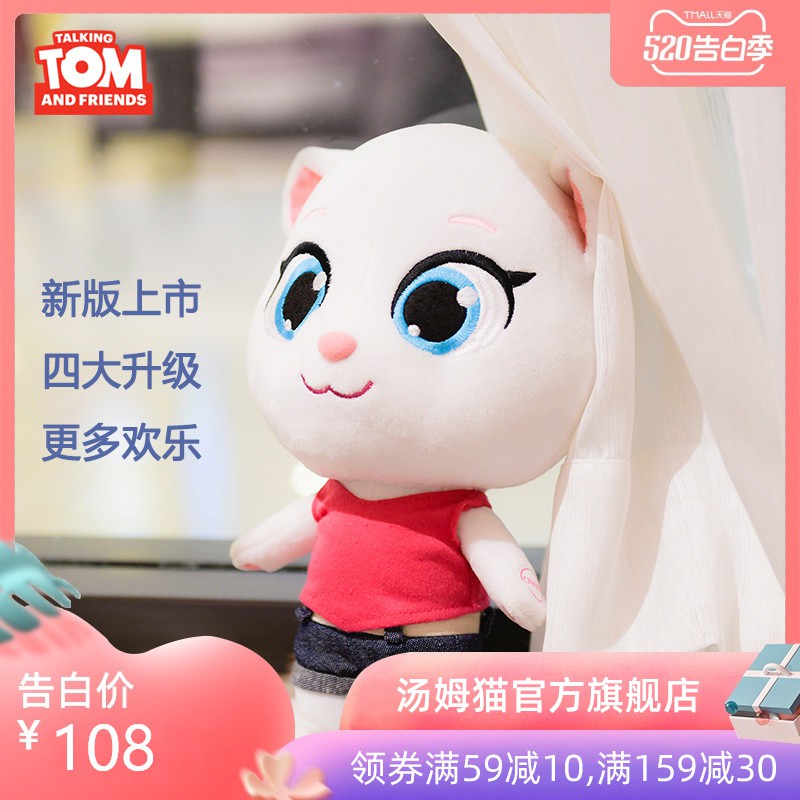 talking tom stuffed toy