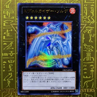 游戏王yugioh Evolzar Solda Orcs Jp045 Ur Ul Shopee Malaysia