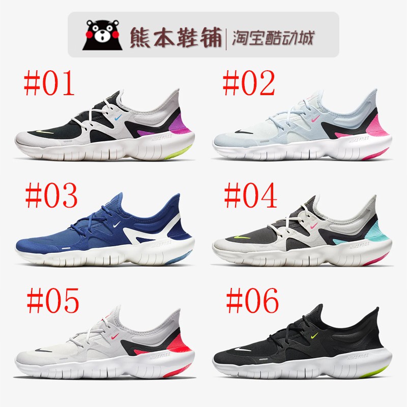 nike free run 2019