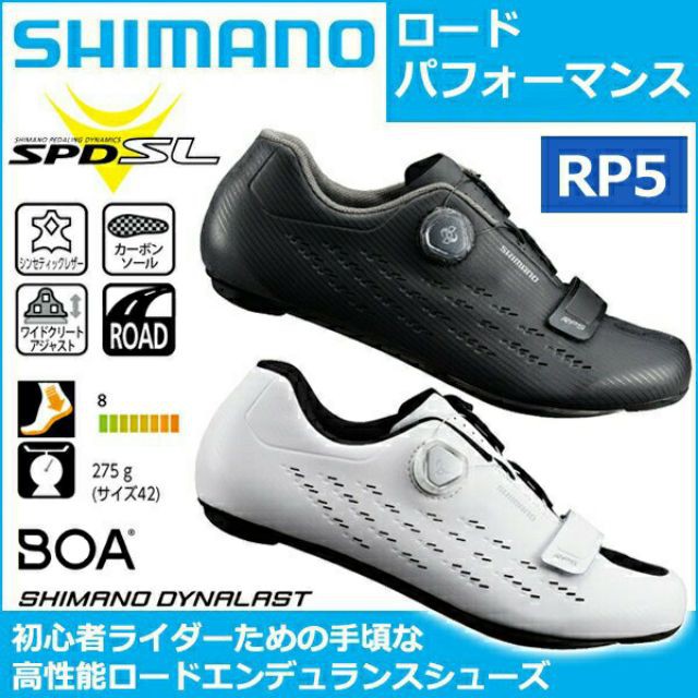 shimano rp5 boa