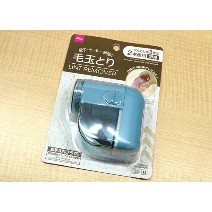 DAISO JAPAN lint remover japan import 