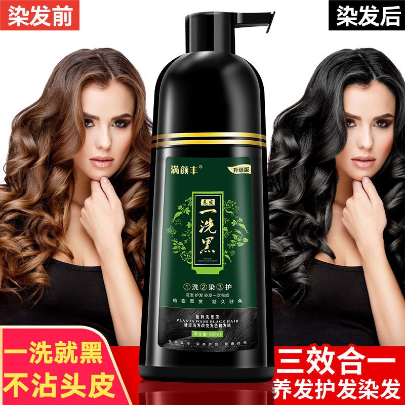 A One Wash Black Shampoo White Hair Turn Black Hair Dye Black Non Irritating A Black Natural Plant Lazy Hair Dye Shopee Malaysia