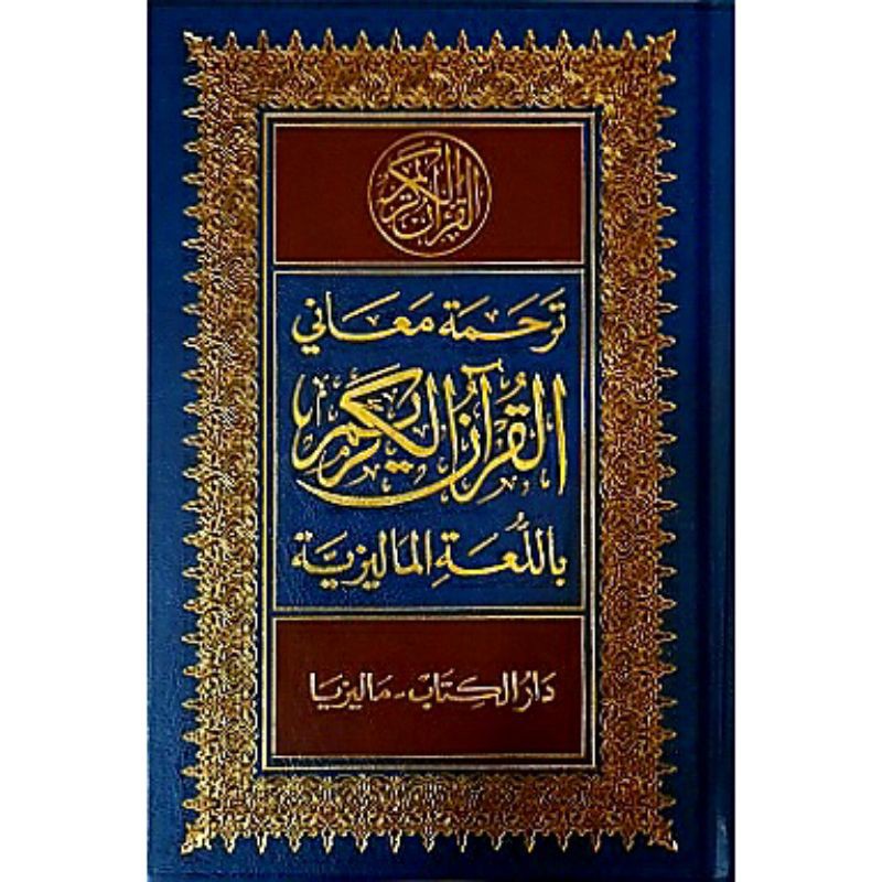 Buy Tafsir Pimpinan Ar Rahman rumi  SeeTracker Malaysia