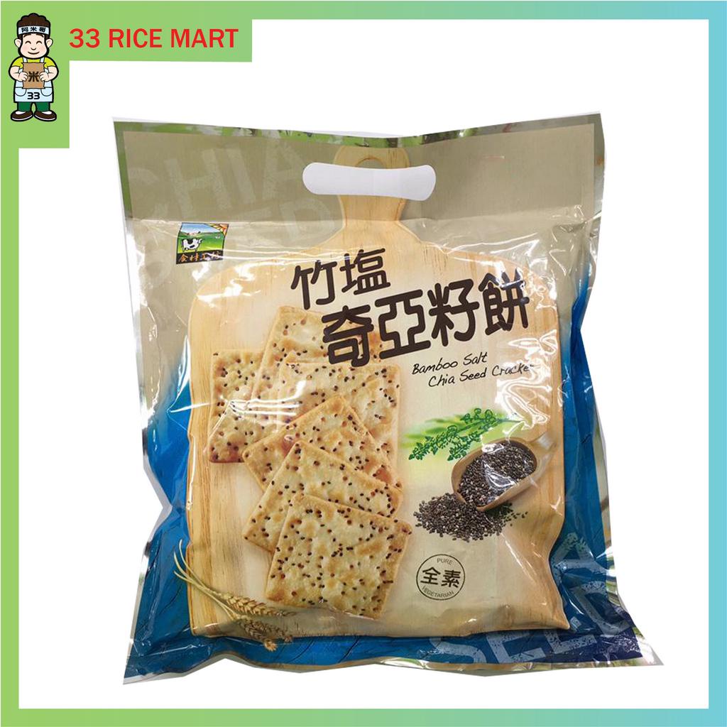 33 Rice Mart Bamboo Salt Chia Seed Cracker (300g) [竹盐奇亞籽饼][素]