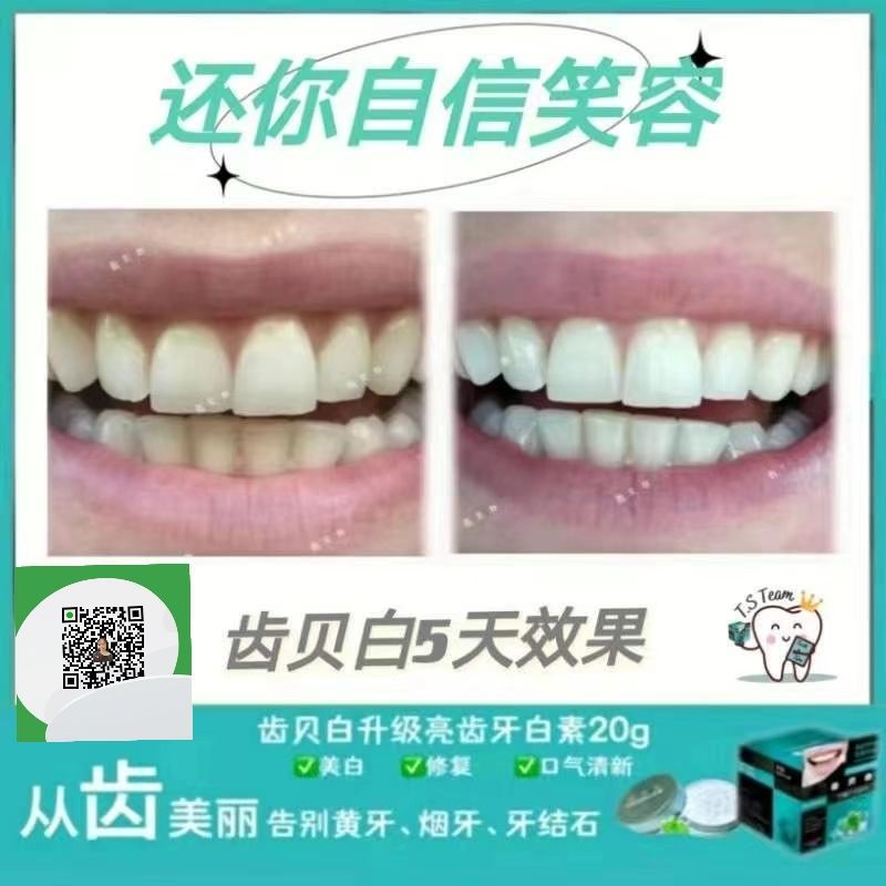 升级版toothspa齿贝白牙粉口腔护理