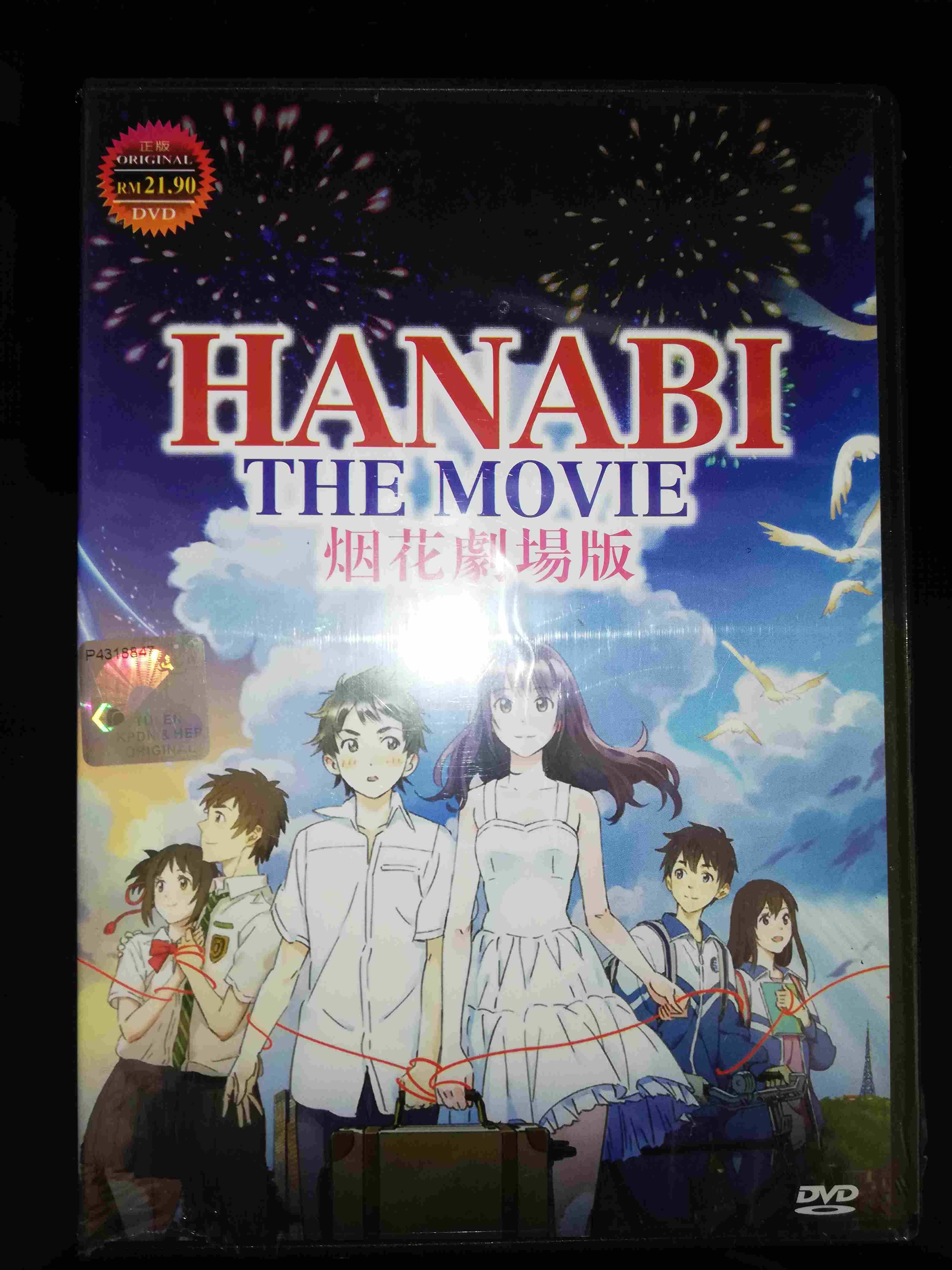 Hanabi Movie Anime Dvd 煙花fireworks Shopee Malaysia