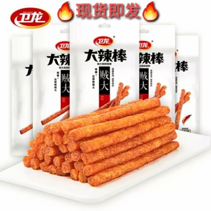 卫龙 大辣棒 小辣棒 袋装 78g/50g Spicy Gluten Snack