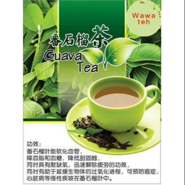 Guava Tea 番石榴茶 Teh Daun Jambu Batu (20 tea bag) 天然草药茶叶 ...