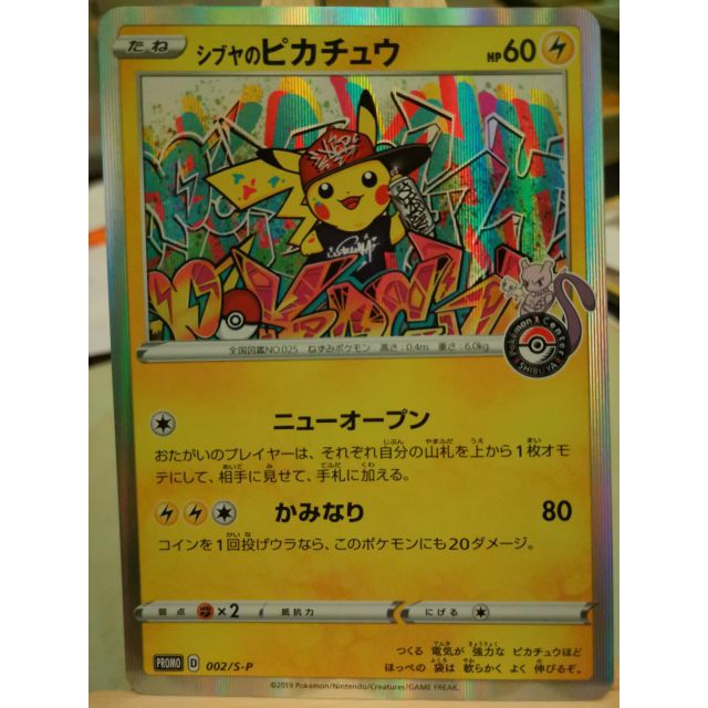 Pokemon Card Pikachu 002 S P Holo Promo Shibuya Pokemon Center Japanese Pokemon Individual Cards Lenka Creations Toys Hobbies