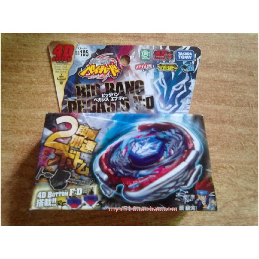 takara tomy big bang pegasis