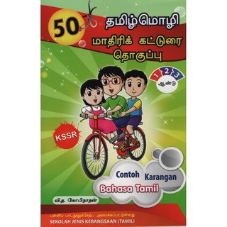 67 Contoh Karangan Bahasa Tamil Upsr Sjkt Shopee Malaysia