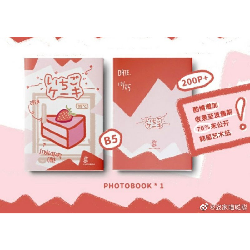Photobook Strawberry Stone Xiao Zhan Shopee Malaysia
