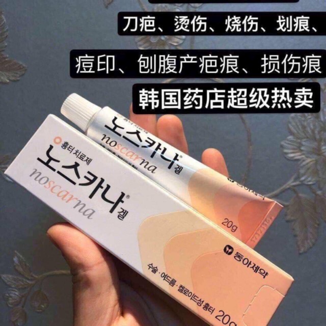韩国noscarna祛疤祛痘修复膏 g Shopee Malaysia