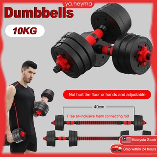 【Ready Stock】Dumbell 10kg Dumbbell men's fitness equipment Barbell adjustable Dumbbell barbell set
