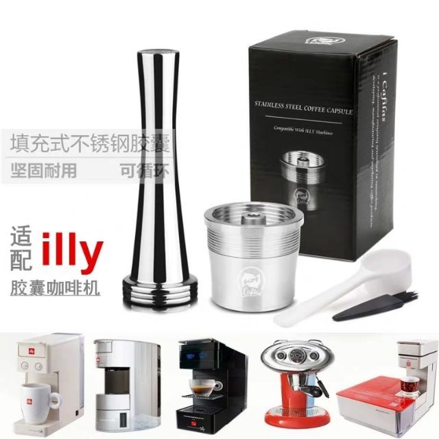 Icafilas Compatible Illy Coffee Machine Stainless Steel Coffee Capsule Shell Cycle Multi Fat Refill Shopee Malaysia