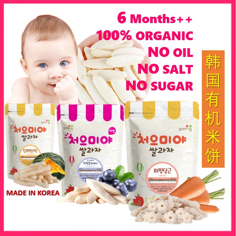 Buy Korea Organic Baby Rice Snack 40g Cheoumiya Ssalgwaja 韩国婴儿有机米饼40g Ready Stock Seetracker Malaysia