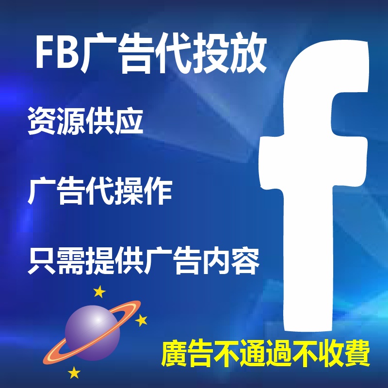 Buy Fb广告代投新手广告投放游戏推广投票fb账户facebook企业广告账户游戏绑定广告代操做 Seetracker Malaysia