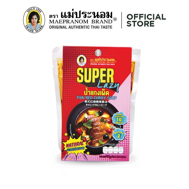 Maepranom Thai Red Curry Soup Lazy Pack Packet (200g)
