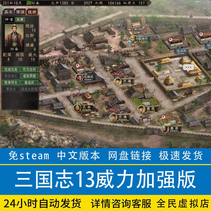 三国志13威力加强版pk 新1 13版73dlc 中文版12 11 10 9 8 7 6 Shopee Malaysia