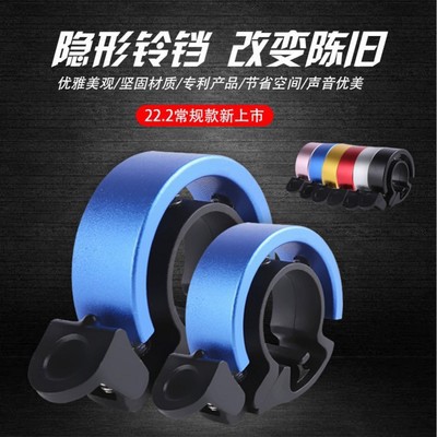 niconico bike bell