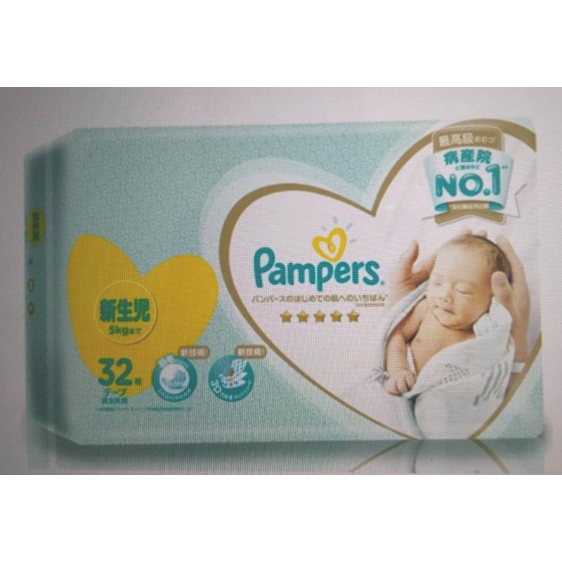 pampers ichiban nb