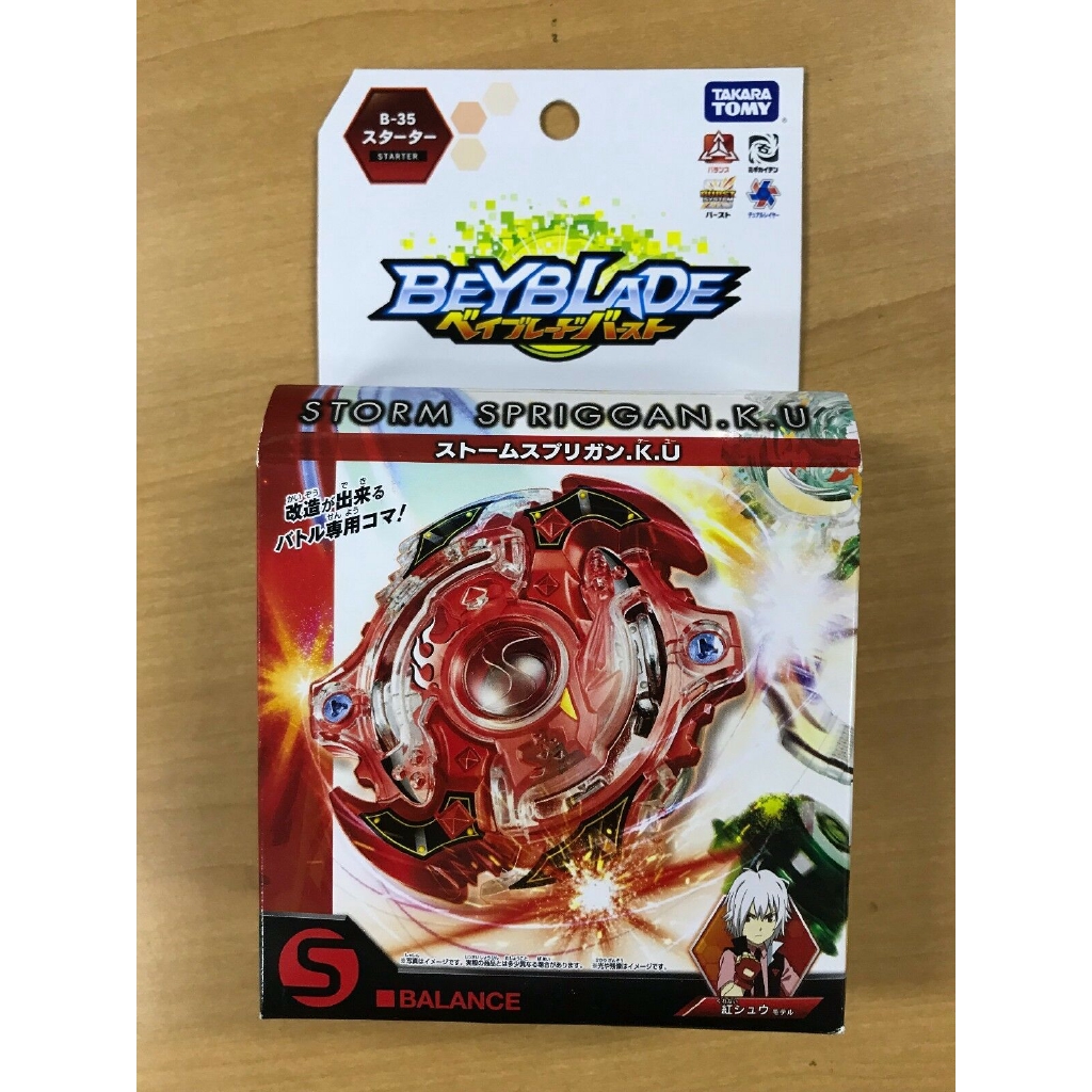 takara tomy spriggan