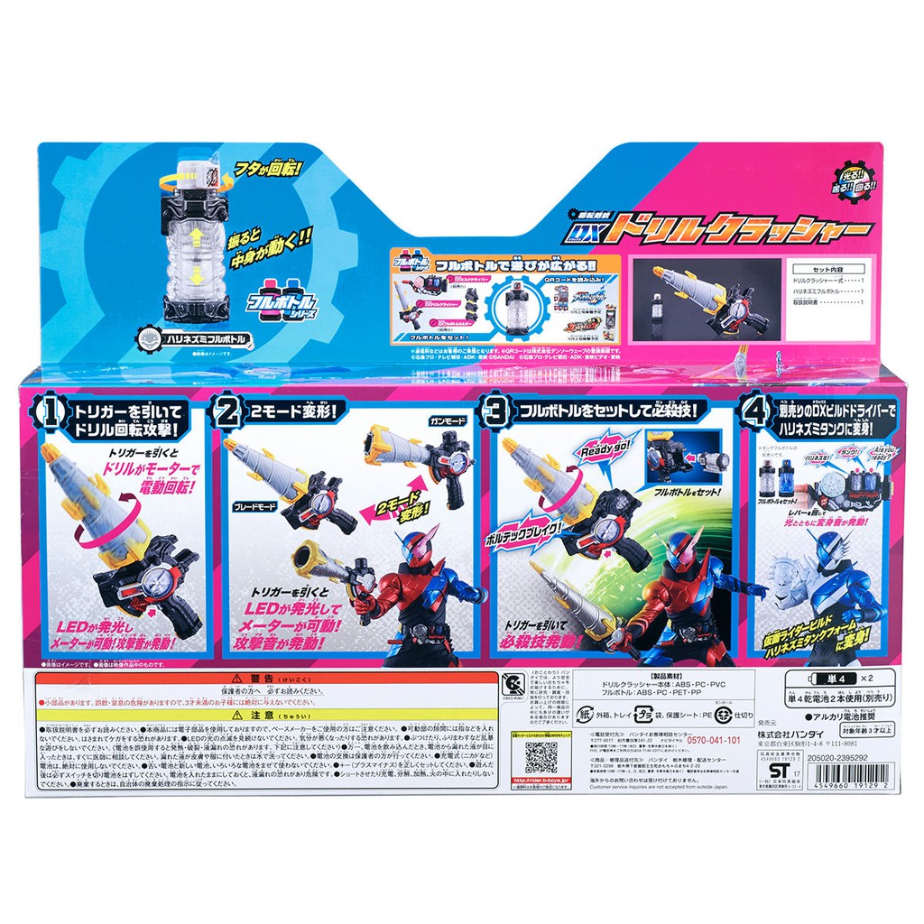 Toys Hobbies Other Action Figures Westernfertility Com Details About Bandai Kamen Rider Build Dx Drill Crusher